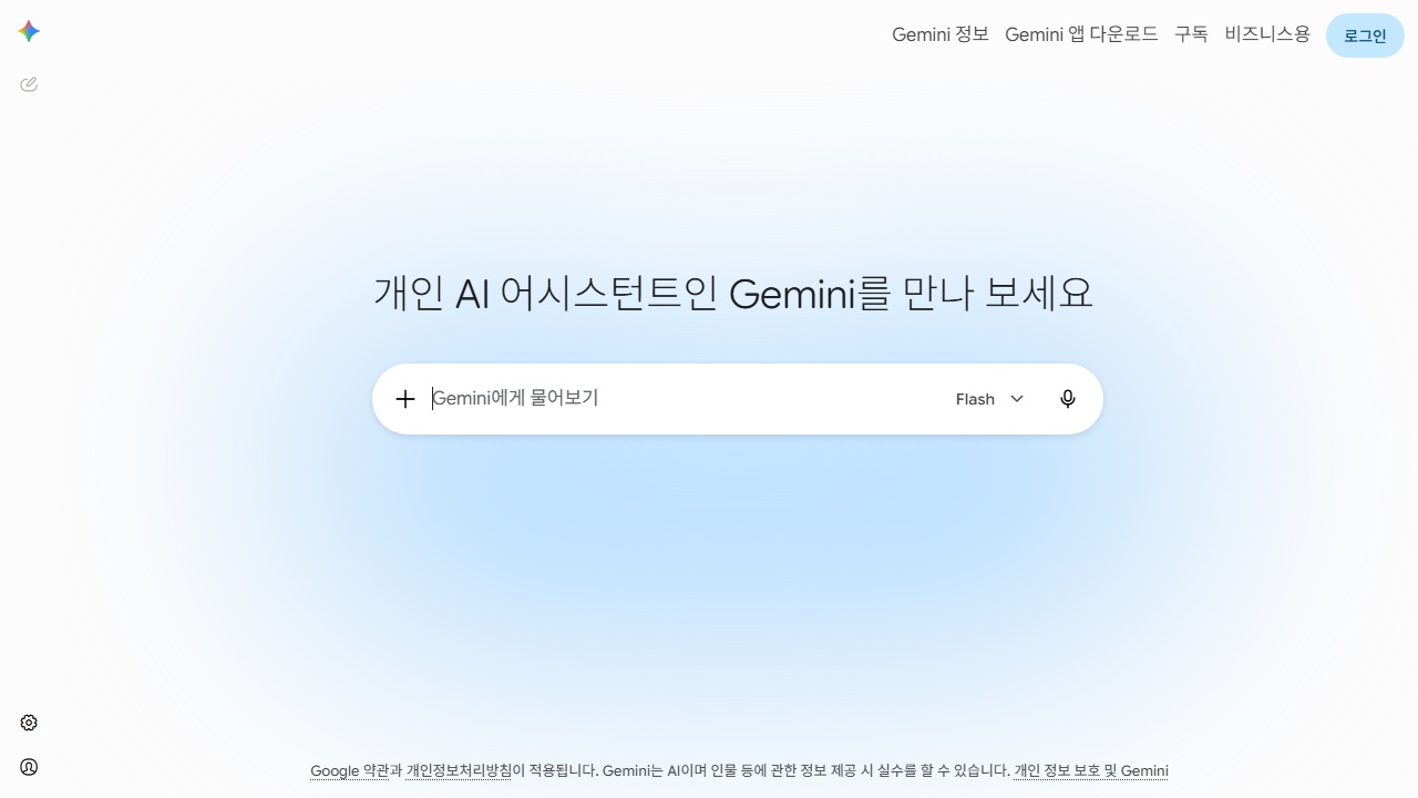 Gemini (Google)