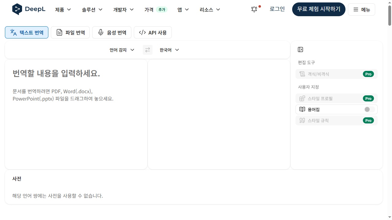 DeepL Translator