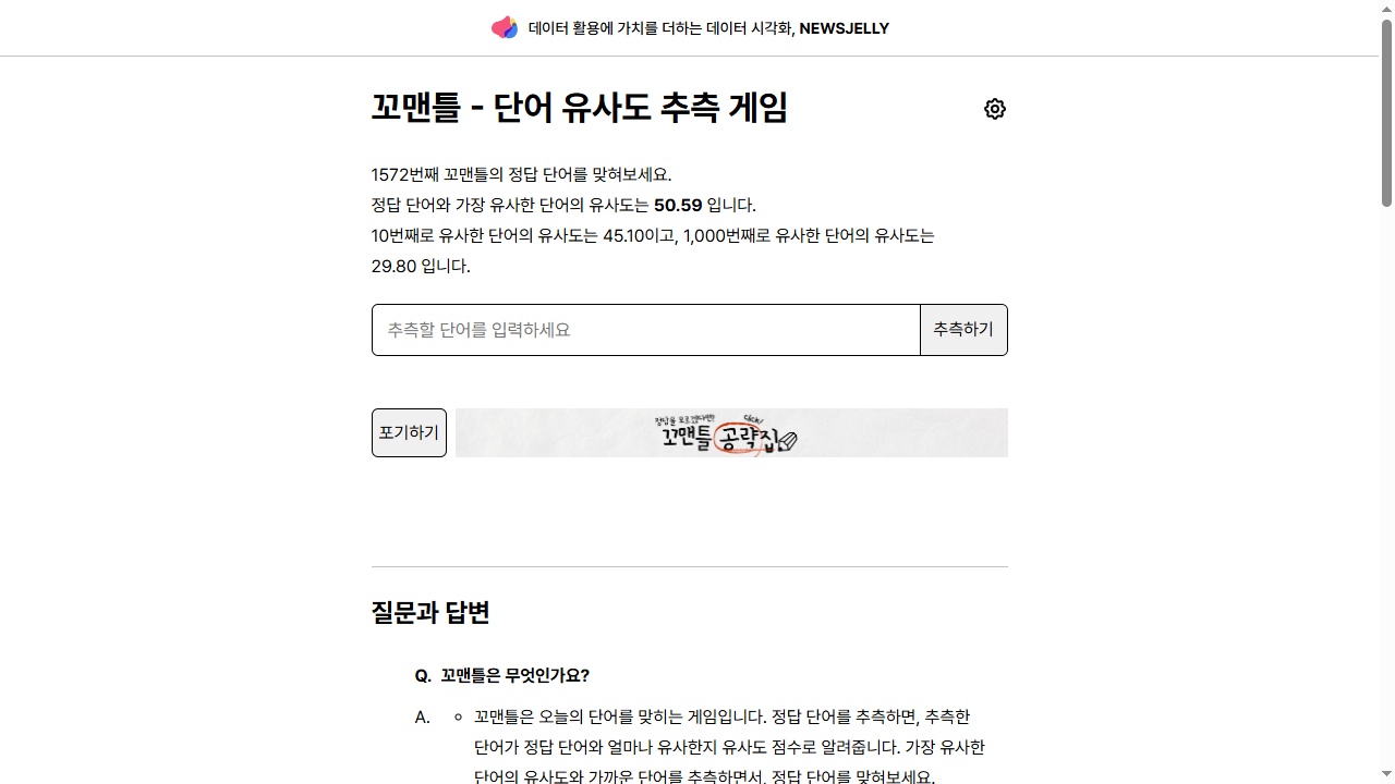 꼬맨틀
