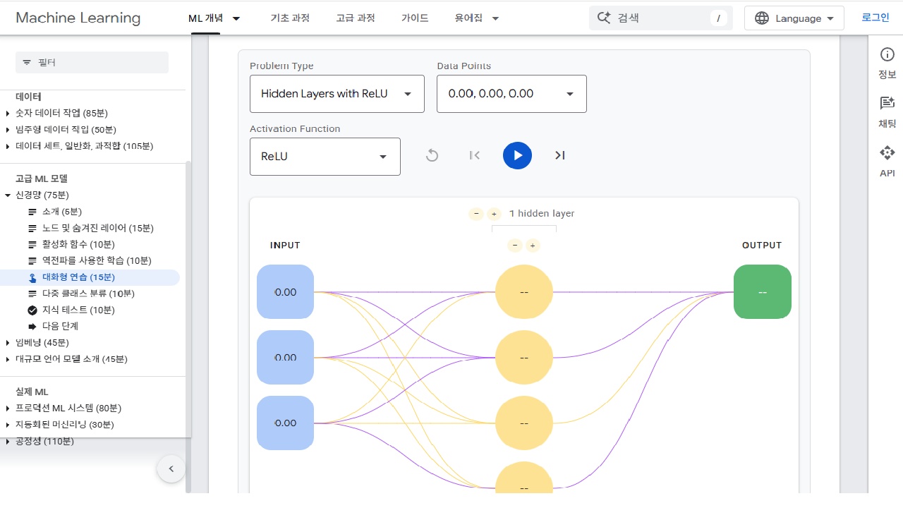 Google 機械学習集中講座 (韓国語版)