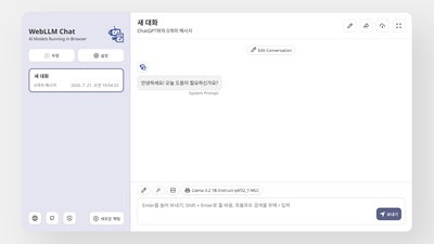 WebLLM Chat (브라우저에서 도는 대화 AI)